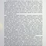 Кассі Алдо Андреа УБИТИ ТИРАНА. Історія тираноборства від Цезаря до Каддафі, пер. з італ. (разом з Видавництвом Анетти Антоненко)