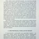 Кассі Алдо Андреа УБИТИ ТИРАНА. Історія тираноборства від Цезаря до Каддафі, пер. з італ. (разом з Видавництвом Анетти Антоненко)