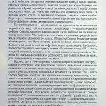 Кассі Алдо Андреа УБИТИ ТИРАНА. Історія тираноборства від Цезаря до Каддафі, пер. з італ. (разом з Видавництвом Анетти Антоненко)