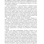 Спорт у тіні імперій