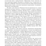 Колективна пам’ять, примирення і міжнародні відносини / за ред. Н. Масловскі, А. Шептицький
