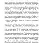 Колективна пам’ять, примирення і міжнародні відносини / за ред. Н. Масловскі, А. Шептицький