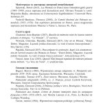 Колективна пам’ять, примирення і міжнародні відносини / за ред. Н. Масловскі, А. Шептицький