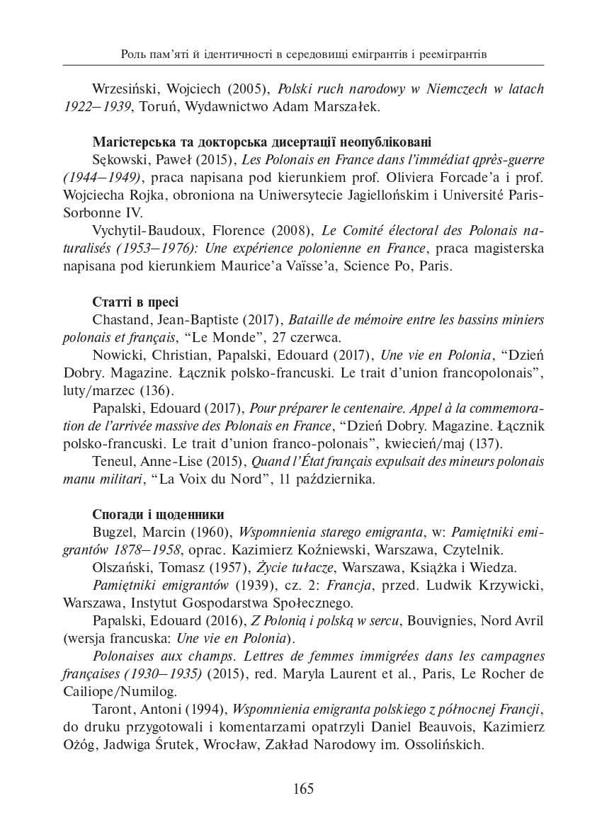 Колективна пам’ять, примирення і міжнародні відносини / за ред. Н. Масловскі, А. Шептицький