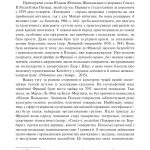 Колективна пам’ять, примирення і міжнародні відносини / за ред. Н. Масловскі, А. Шептицький