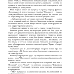 Спорт у тіні імперій