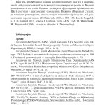 Колективна пам’ять, примирення і міжнародні відносини / за ред. Н. Масловскі, А. Шептицький