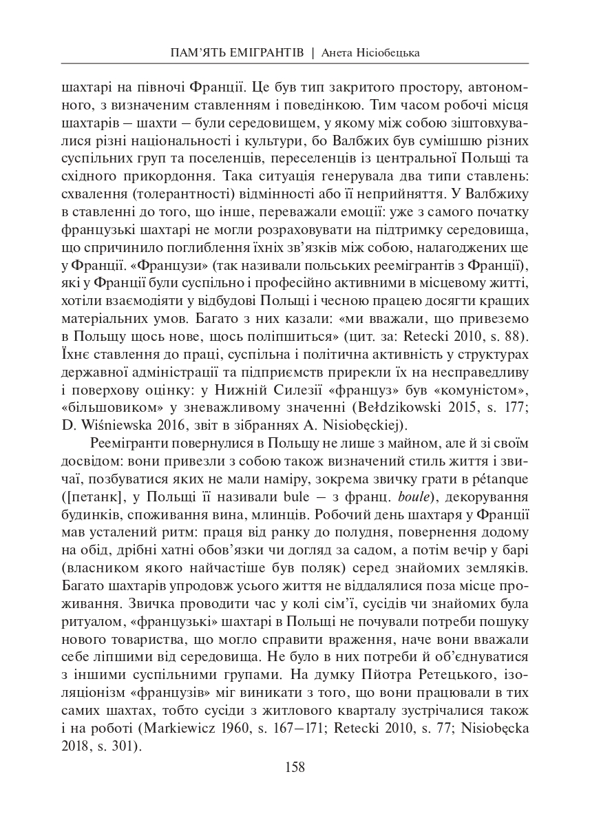 Колективна пам’ять, примирення і міжнародні відносини / за ред. Н. Масловскі, А. Шептицький