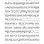 Колективна пам’ять, примирення і міжнародні відносини / за ред. Н. Масловскі, А. Шептицький