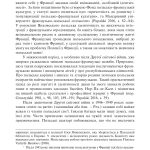 Колективна пам’ять, примирення і міжнародні відносини / за ред. Н. Масловскі, А. Шептицький