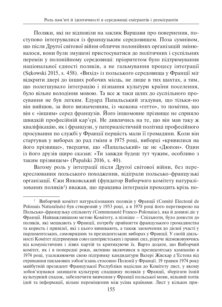 Колективна пам’ять, примирення і міжнародні відносини / за ред. Н. Масловскі, А. Шептицький