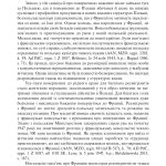 Колективна пам’ять, примирення і міжнародні відносини / за ред. Н. Масловскі, А. Шептицький