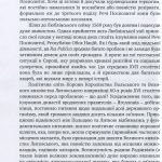 Відносини Польші з Литвою, Білоруссю та Україною. 450 років після Люблінської унії/За редакції Т.Стемпнєвського, Б.Сурмач