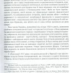 Онобль Ерік Революція 1917 року: французький погляд. 100 років тлумачень і репрезентацій; пер. з фр.
