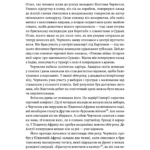 Черчилль і Орвелл. Битва за свободу (м'яка обкладинка)