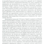 Онобль Ерік Революція 1917 року: французький погляд. 100 років тлумачень і репрезентацій; пер. з фр.