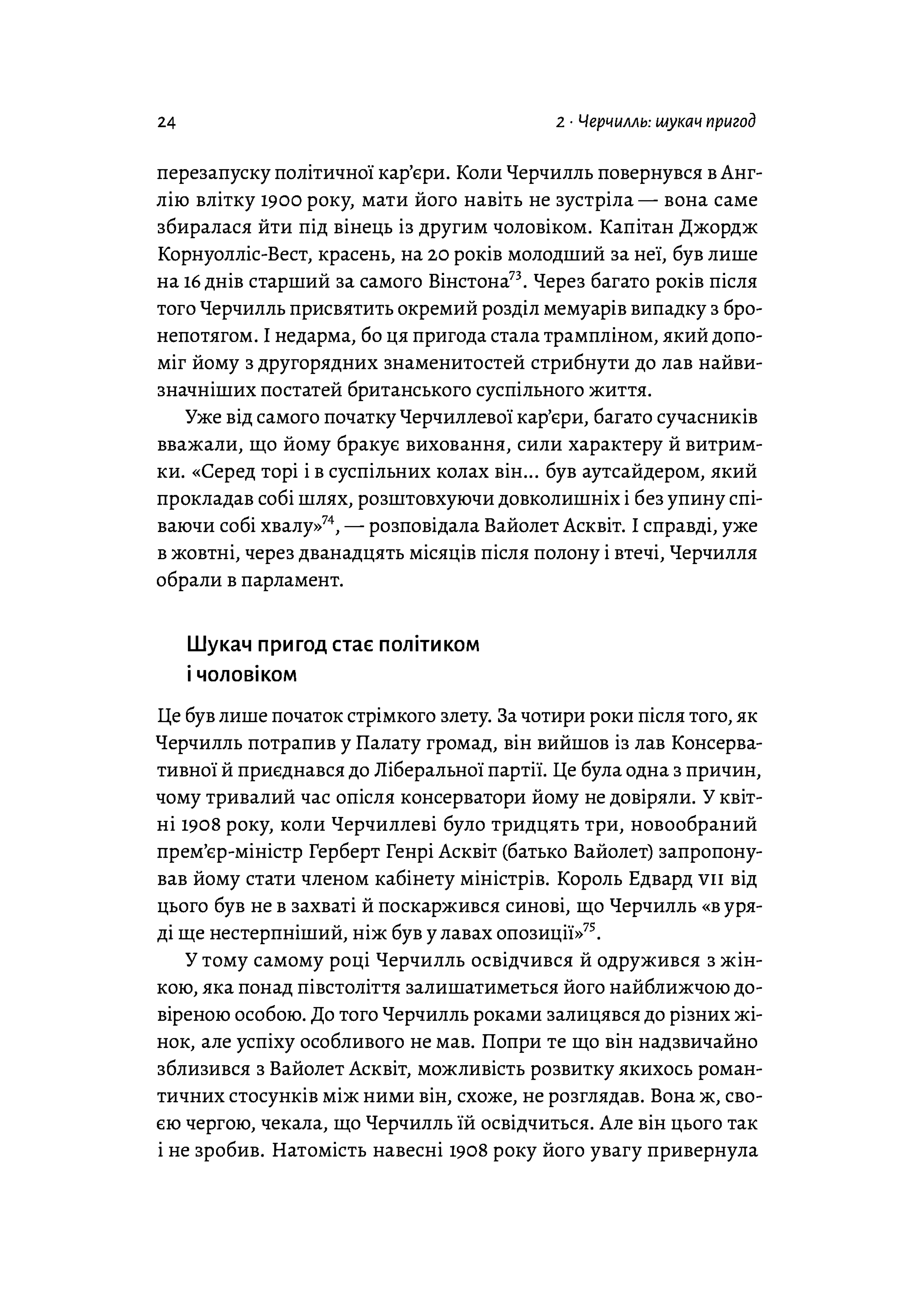 Черчилль і Орвелл. Битва за свободу (м'яка обкладинка)