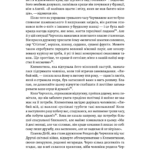 Черчилль і Орвелл. Битва за свободу (м'яка обкладинка)