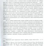 Онобль Ерік Революція 1917 року: французький погляд. 100 років тлумачень і репрезентацій; пер. з фр.
