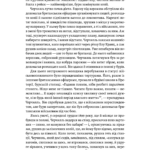Черчилль і Орвелл. Битва за свободу (м'яка обкладинка)