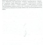 Онобль Ерік Революція 1917 року: французький погляд. 100 років тлумачень і репрезентацій; пер. з фр.
