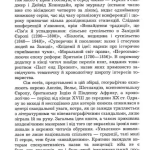 Винайдення традиції / За ред. Е.Гобсбаума та Т.Рейнджера [Зміна парадигми]