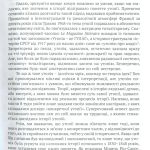 Онобль Ерік Революція 1917 року: французький погляд. 100 років тлумачень і репрезентацій; пер. з фр.