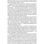 Черчилль і Орвелл. Битва за свободу (м'яка обкладинка)