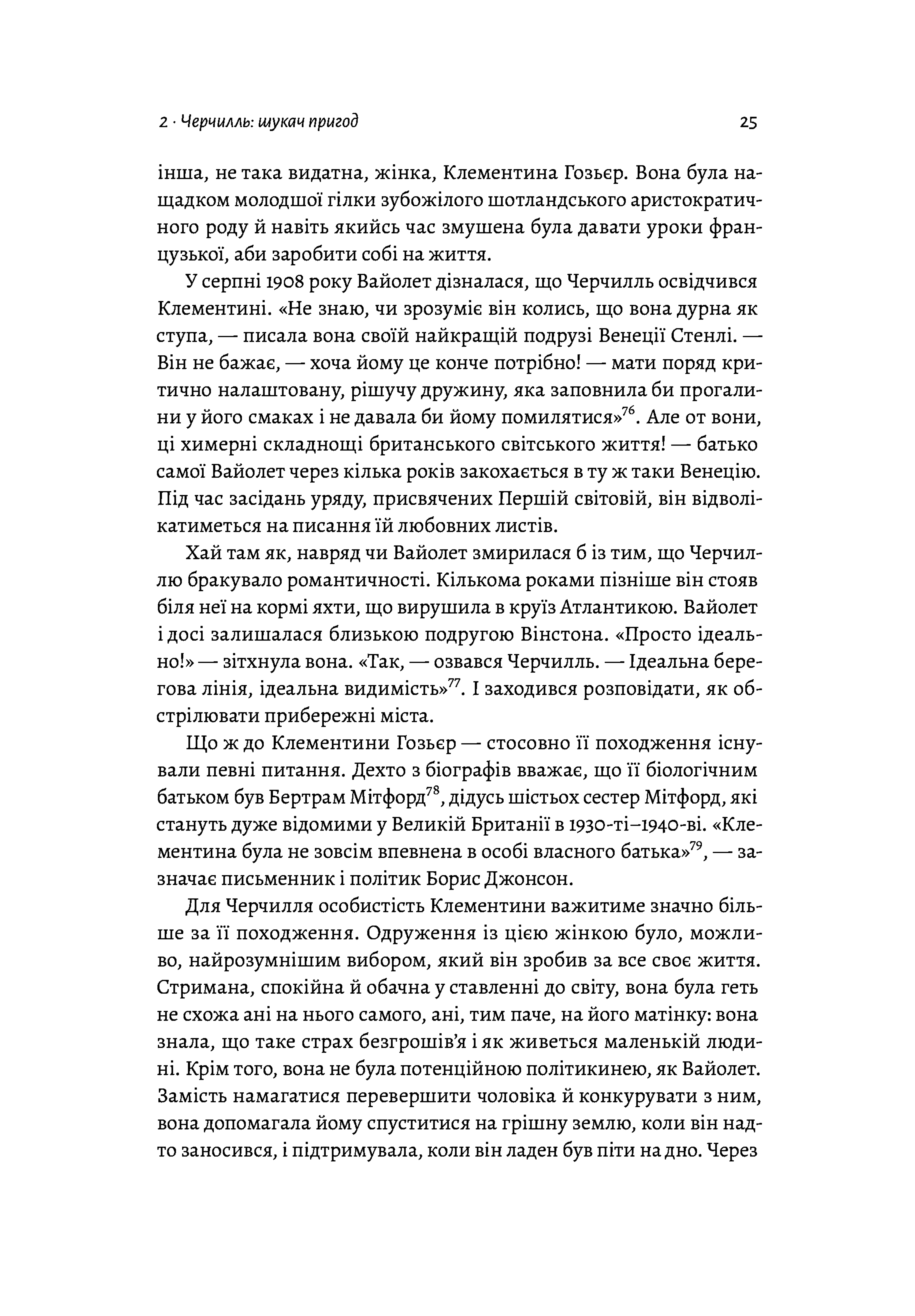 Черчилль і Орвелл. Битва за свободу (м'яка обкладинка)