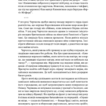 Черчилль і Орвелл. Битва за свободу (м'яка обкладинка)