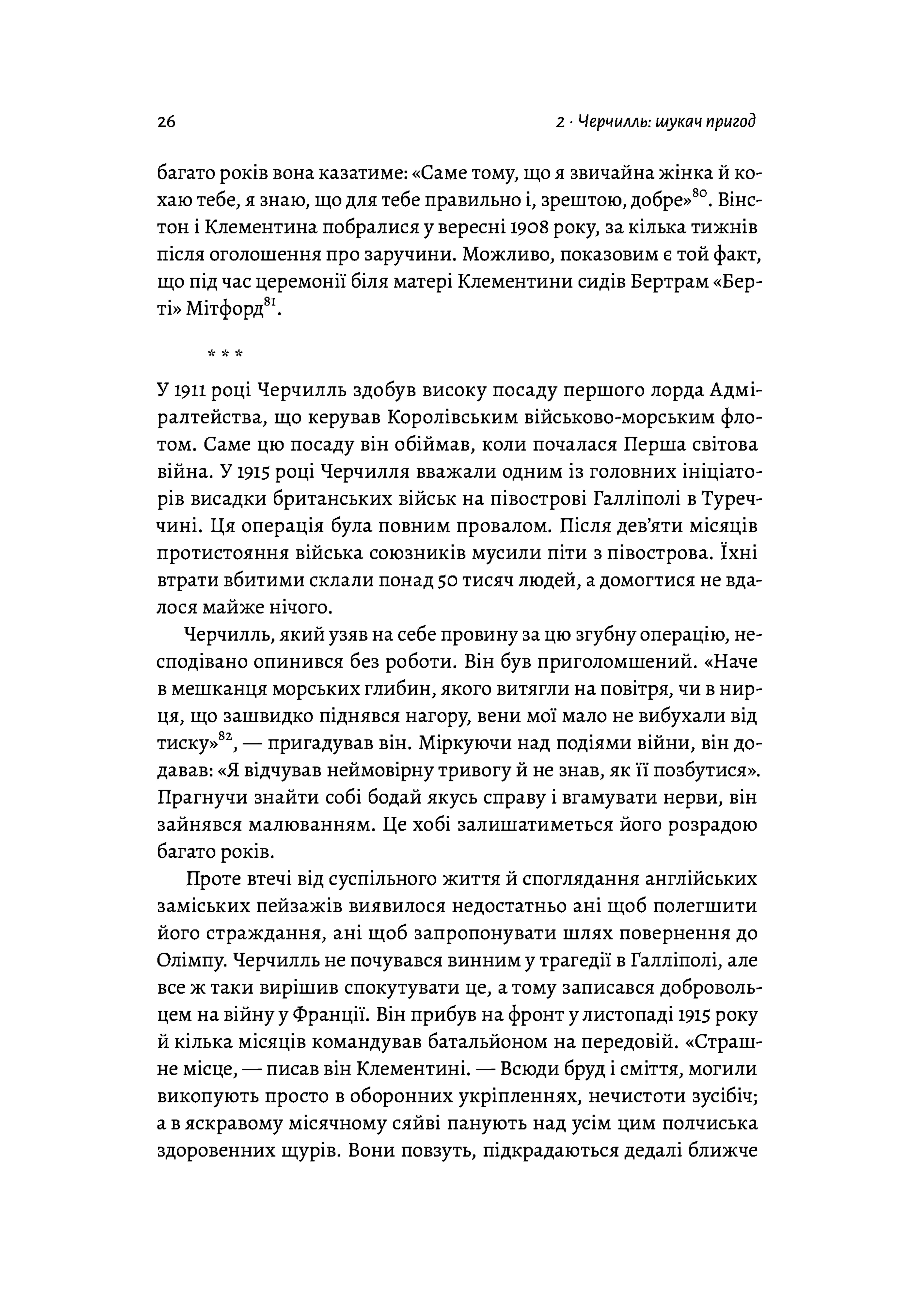 Черчилль і Орвелл. Битва за свободу (м'яка обкладинка)