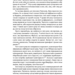 Черчилль і Орвелл. Битва за свободу (м'яка обкладинка)
