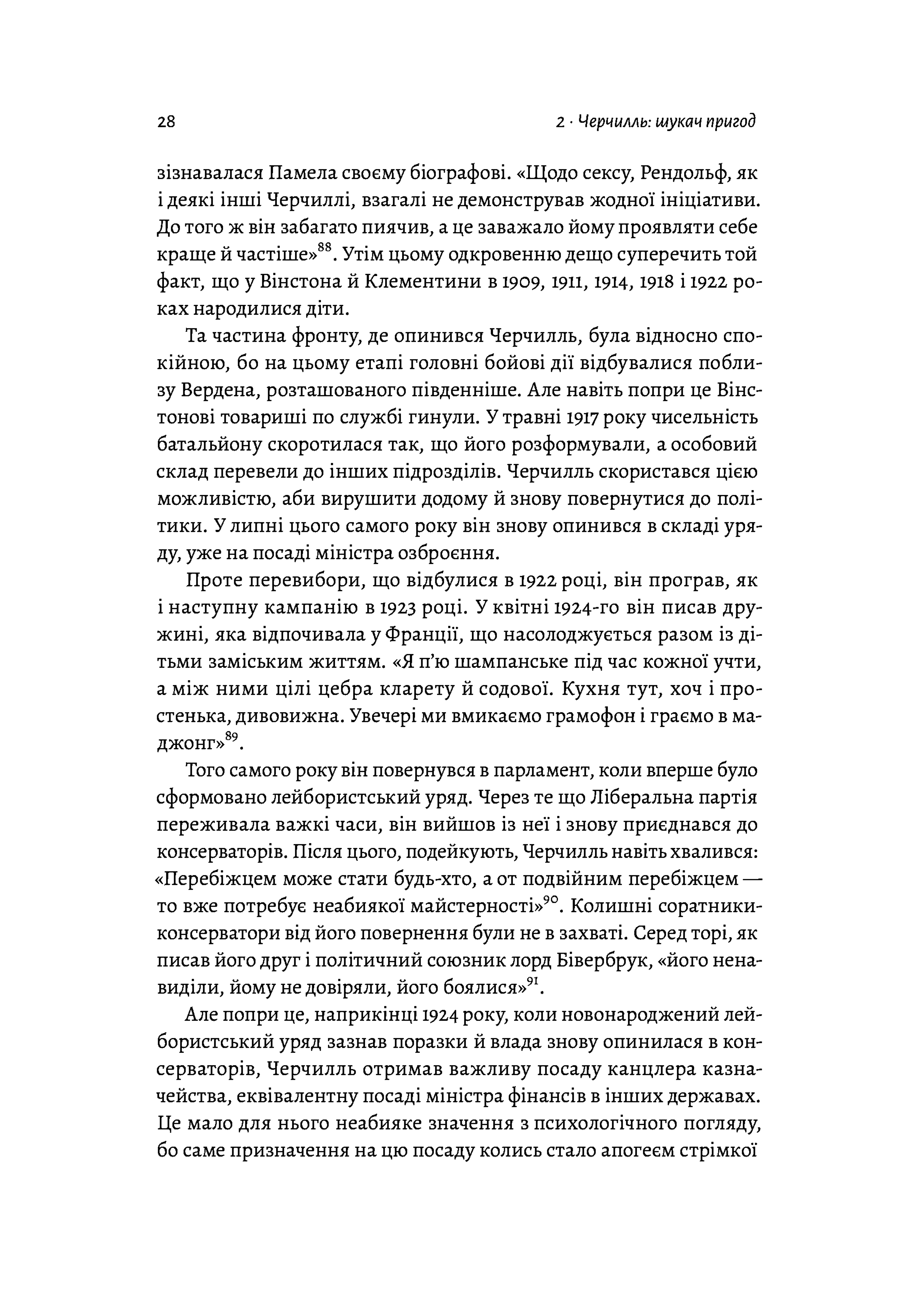 Черчилль і Орвелл. Битва за свободу (м'яка обкладинка)