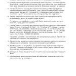 Санченко А. Дайджести Лютої війни. 2022