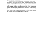 Черчилль і Орвелл. Битва за свободу (м'яка обкладинка)