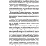 Черчилль і Орвелл. Битва за свободу (тверда палітурка)