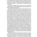 Черчилль і Орвелл. Битва за свободу (тверда палітурка)