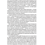 Черчилль і Орвелл. Битва за свободу (тверда палітурка)