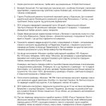 Санченко А. Дайджести Лютої війни. 2022