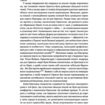 Черчилль і Орвелл. Битва за свободу (тверда палітурка)