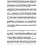 Черчилль і Орвелл. Битва за свободу (тверда палітурка)