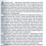 Українсько-польські відносини в умовах гібридних загроз безпеці//за ред. В.Балюка і М.Дорошка
