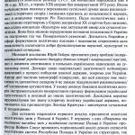 Українсько-польські відносини в умовах гібридних загроз безпеці//за ред. В.Балюка і М.Дорошка