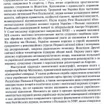 Українсько-польські відносини в умовах гібридних загроз безпеці//за ред. В.Балюка і М.Дорошка