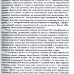 Українсько-польські відносини в умовах гібридних загроз безпеці//за ред. В.Балюка і М.Дорошка