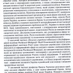 Українсько-польські відносини в умовах гібридних загроз безпеці//за ред. В.Балюка і М.Дорошка
