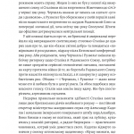 За лаштунками війни. Сталін, нацисти і Захід