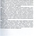 Українсько-польські відносини в умовах гібридних загроз безпеці//за ред. В.Балюка і М.Дорошка