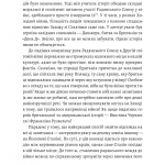 За лаштунками війни. Сталін, нацисти і Захід