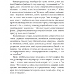 За лаштунками війни. Сталін, нацисти і Захід